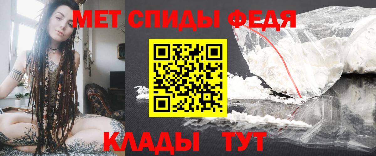 Спасск-Дальний  АМФ  Вход с VPN  Амфетамин 97% 