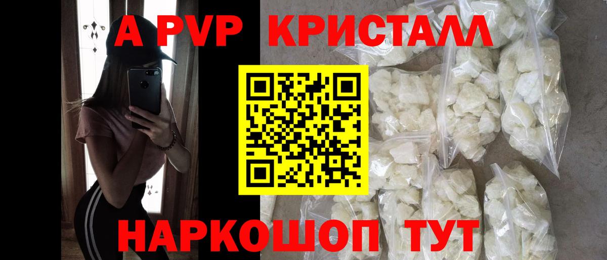 A PVP СК КРИС Спасск-Дальний