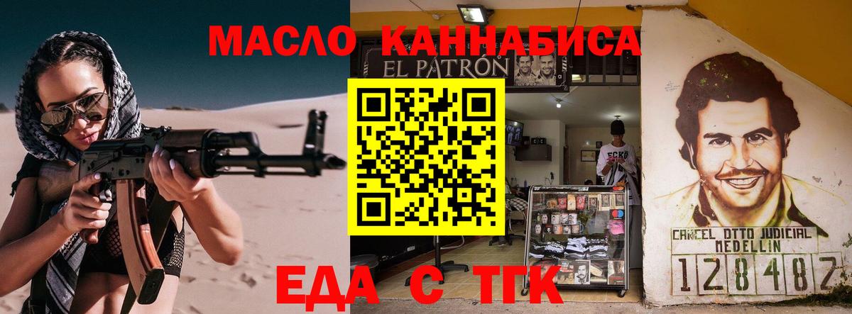 Спасск-Дальний  Печенье с ТГК марихуана  Вход с VPN 