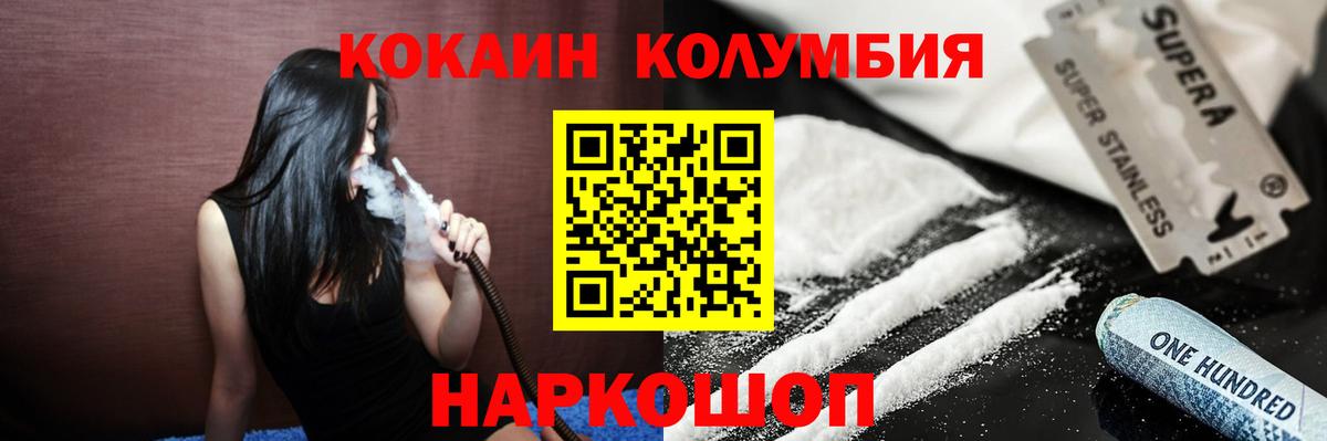 Кокаин Fish Scale Спасск-Дальний