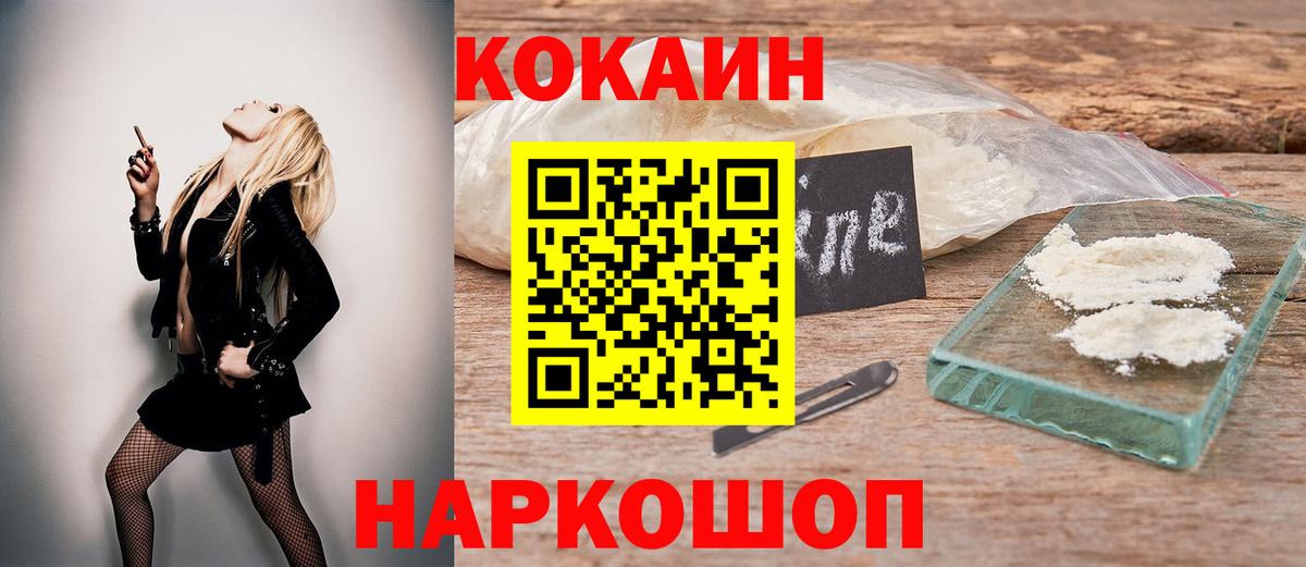 COCAIN  Вход с VPN  Спасск-Дальний  COCAIN Columbia 