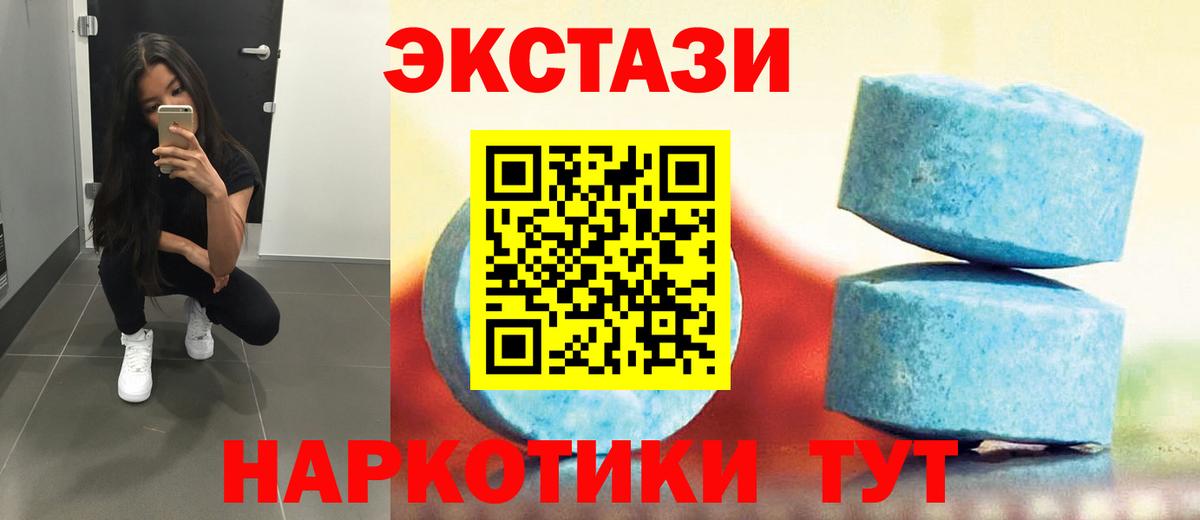 Спасск-Дальний  ЭКСТАЗИ 300 mg  Ecstasy Cube  Вход с VPN 