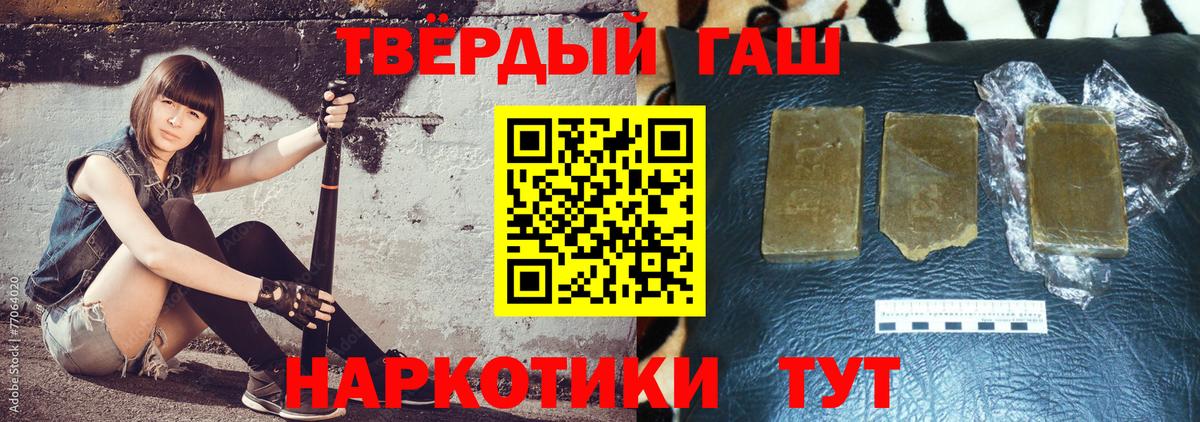 ГАШ  Вход с VPN  ГАШИШ индика сатива  Спасск-Дальний  ГАШИШ убойный 