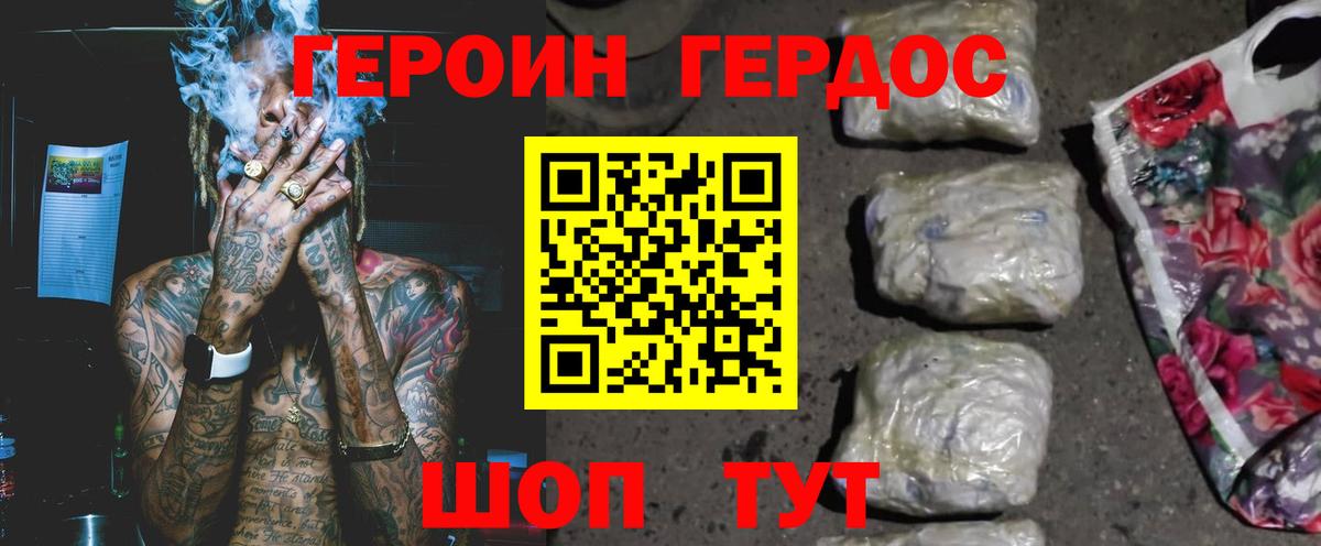 Спасск-Дальний  Героин Heroin  Вход с VPN 