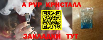 гашик Наро-Фоминск
