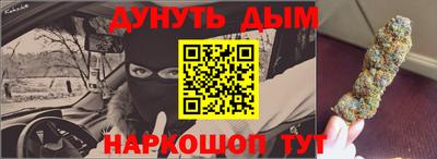 гашик Наро-Фоминск