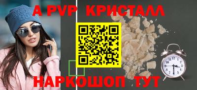гашик Наро-Фоминск