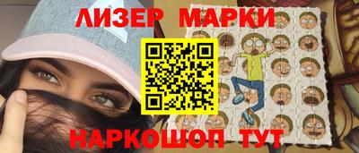 гашик Наро-Фоминск