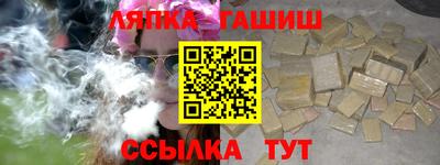 гашик Наро-Фоминск