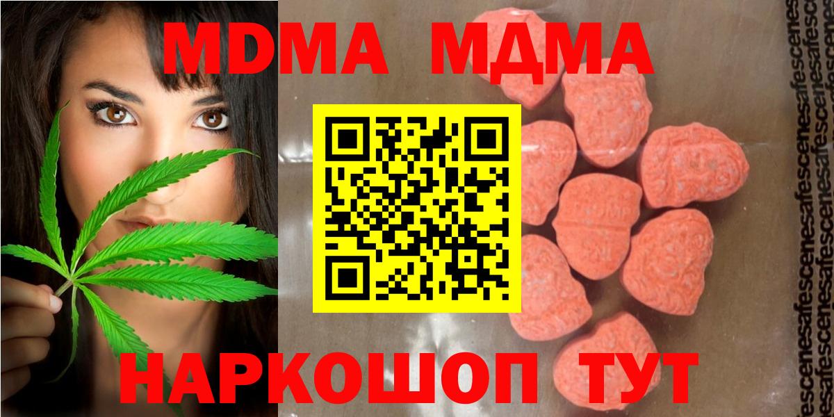 МДМА  Вход с VPN  МДМА VHQ  Спасск-Дальний  MDMA crystal 