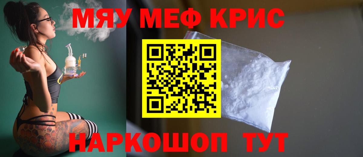 Мефедрон мяу мяу  Мефедрон mephedrone  Вход с VPN    ТОР  Спасск-Дальний  Мефедрон 
