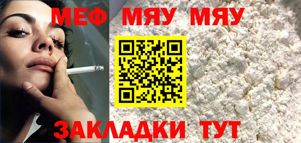 Меф  Спасск-Дальний