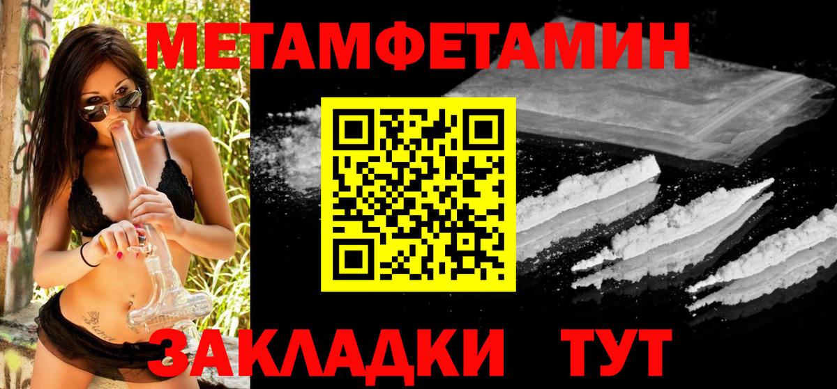 МЕТАМФЕТАМИН мет Спасск-Дальний