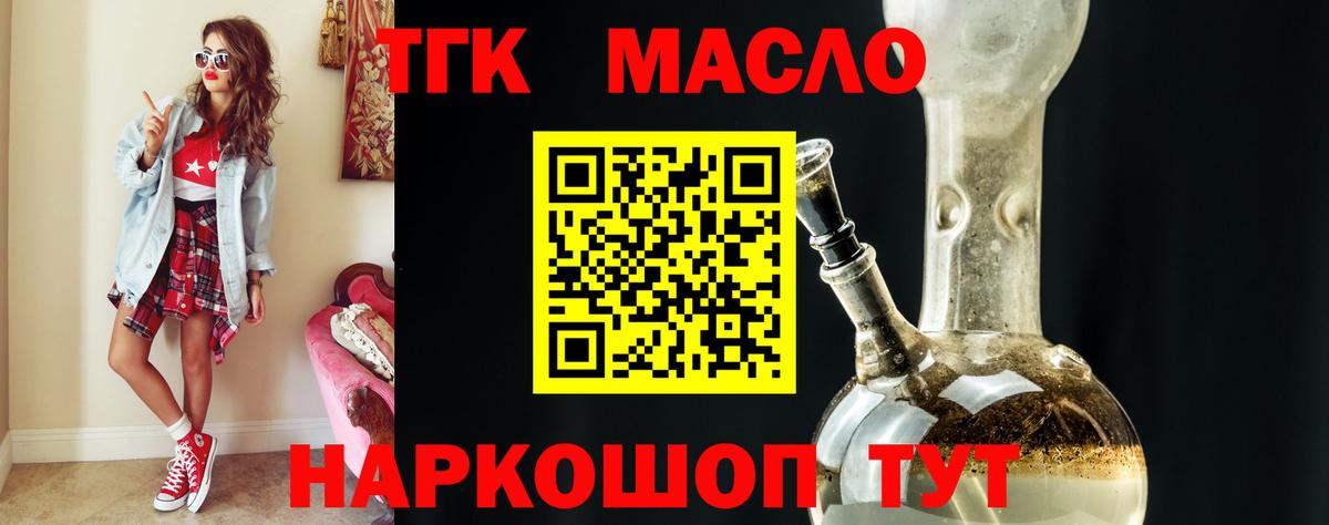 Дистиллят ТГК гашишное масло  Вход с VPN  Спасск-Дальний  блэк спрут ТОР  ТГК вейп 